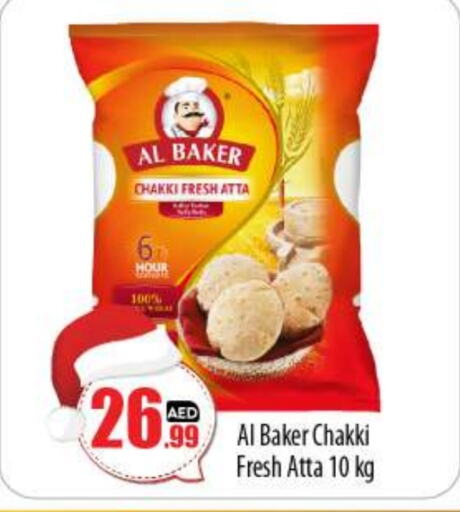 AL BAKER Wheat Flour  in BIGmart in UAE - Abu Dhabi