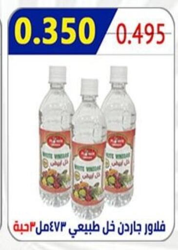  Vinegar  in  Al Ardhiya coop  in Kuwait - Kuwait City