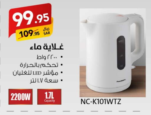 PANASONIC Kettle  in Ala Kaifak in KSA, Saudi Arabia, Saudi - Hafar Al Batin