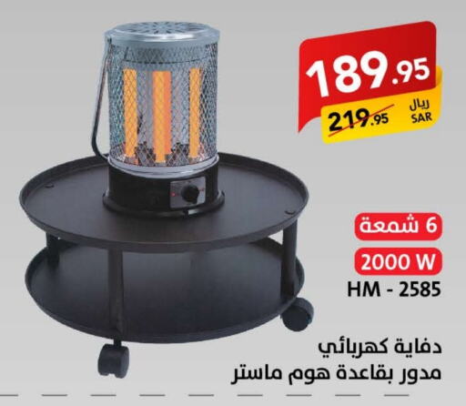 Heater available at Ala Kaifak in KSA, Saudi Arabia, Saudi - Dammam