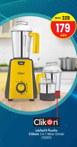 CLIKON Mixer / Grinder  in Ansar Gallery in UAE - Dubai