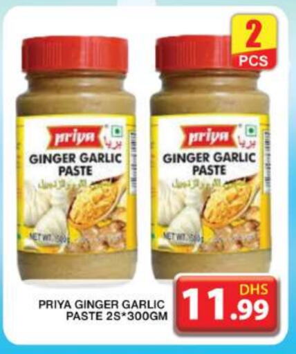  Garlic Paste  in Grand Hyper Market in UAE - Dubai