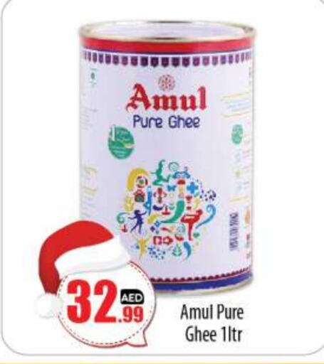 AMUL Ghee  in BIGmart in UAE - Abu Dhabi