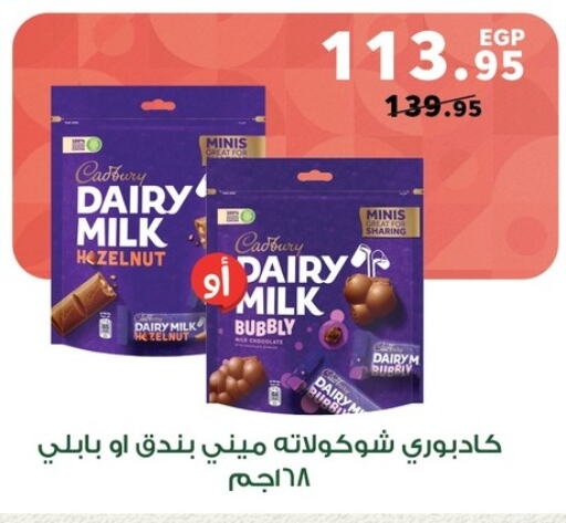 CADBURY   in بنده in Egypt - القاهرة