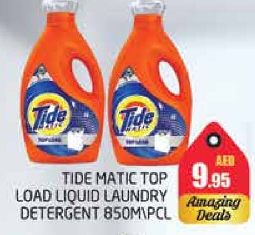 TIDE Detergent  in PASONS GROUP in UAE - Dubai