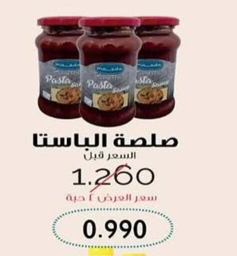  Pizza & Pasta Sauce  in Al Rehab Cooperative Society  in Kuwait - Kuwait City