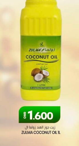  Coconut Oil  in KM Trading  in Oman - Muscat