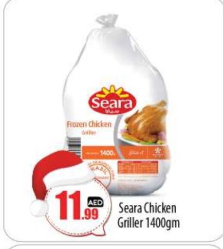 SEARA Frozen Whole Chicken  in BIGmart in UAE - Abu Dhabi