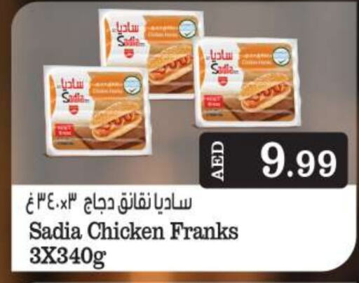 SADIA Chicken Franks  in BIGmart in UAE - Abu Dhabi