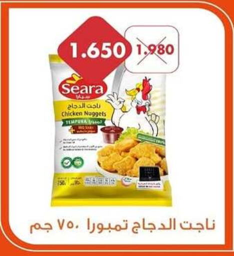 SEARA Chicken Nuggets  in Al Rehab Cooperative Society  in Kuwait - Kuwait City