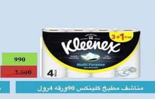 KLEENEX   in Al Rehab Cooperative Society  in Kuwait - Kuwait City