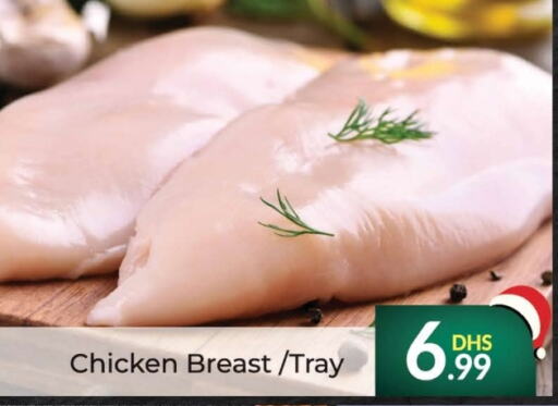  Chicken Breast  in FOODZONE SUPERMARKET in UAE - Ras al Khaimah