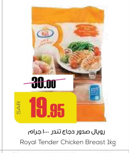  Chicken Breast  in Sapt in KSA, Saudi Arabia, Saudi - Buraidah