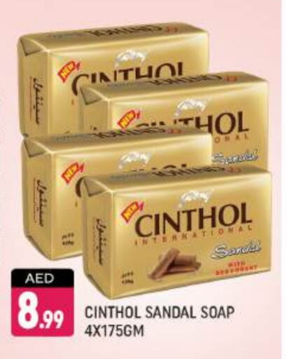 CINTHOL   in Shaklan  in UAE - Dubai