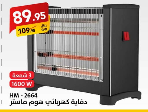  Heater  in Ala Kaifak in KSA, Saudi Arabia, Saudi - Al Khobar