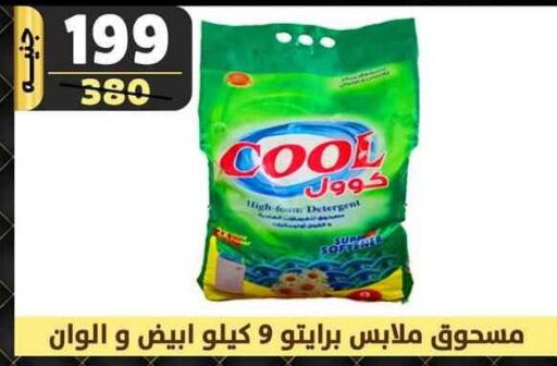  Detergent  in Shaheen Center in Egypt - Cairo