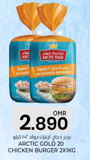  Chicken Burger  in KM Trading  in Oman - Salalah