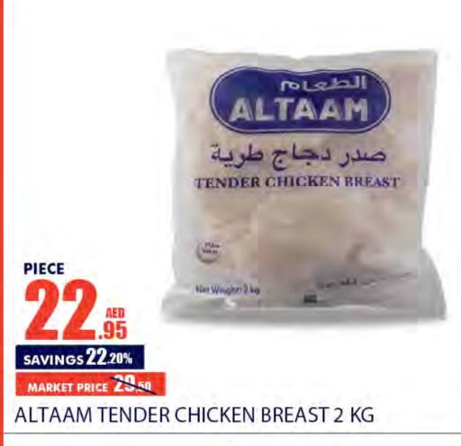  Chicken Breast  in Bismi Wholesale in UAE - Dubai