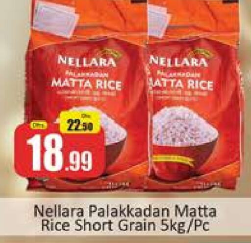 NELLARA Matta Rice  in Al Madina  in UAE - Dubai