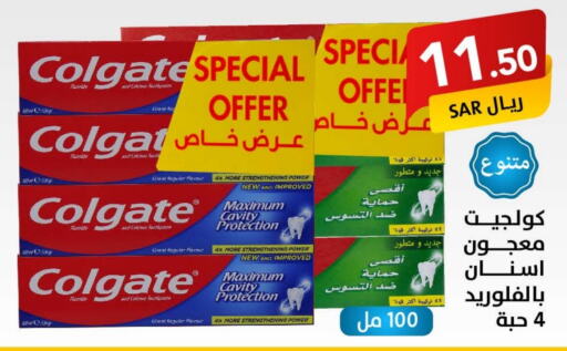 COLGATE Toothpaste  in Ala Kaifak in KSA, Saudi Arabia, Saudi - Hafar Al Batin