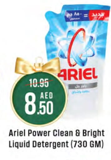 ARIEL Detergent  in West Zone Supermarket in UAE - Dubai