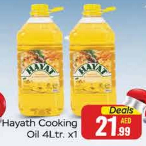  Cooking Oil  in FOODZONE SUPERMARKET in UAE - Ras al Khaimah