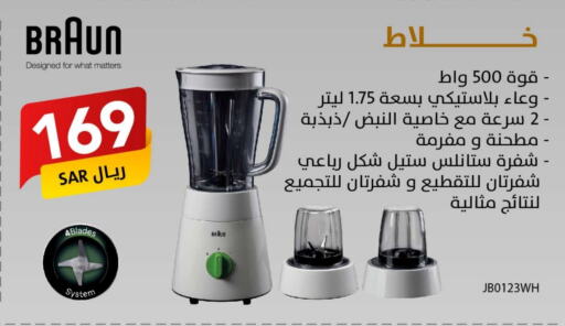 BRAUN Chopper  in Ala Kaifak in KSA, Saudi Arabia, Saudi - Buraidah