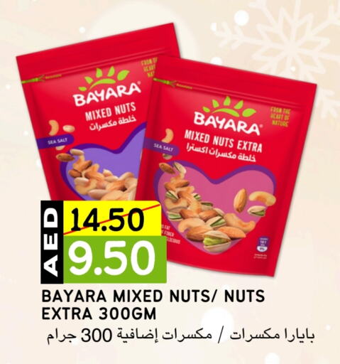 بيارا   in Select Market  in الإمارات العربية المتحدة , الامارات - أبو ظبي