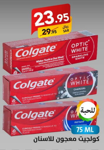 COLGATE Toothpaste  in Ala Kaifak in KSA, Saudi Arabia, Saudi - Hafar Al Batin