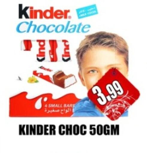 KINDER   in Majestic Plus Hypermarket in UAE - Abu Dhabi