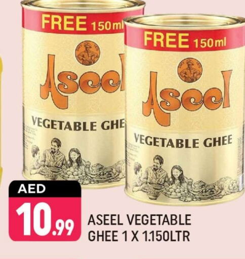 ASEEL Vegetable Ghee  in Shaklan  in UAE - Dubai