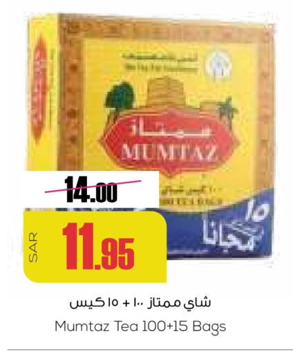  Tea Bags  in Sapt in KSA, Saudi Arabia, Saudi - Buraidah