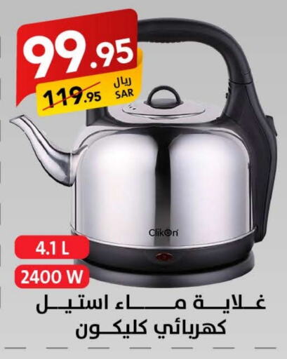 CLIKON Kettle  in Ala Kaifak in KSA, Saudi Arabia, Saudi - Al Khobar