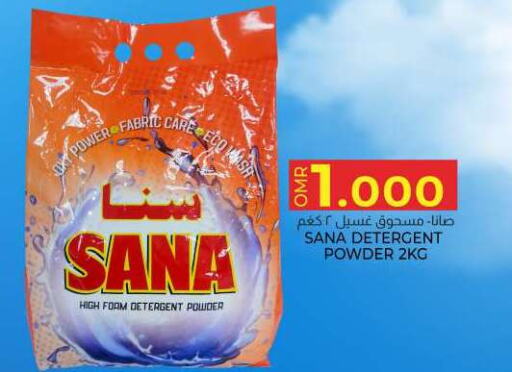  Detergent  in KM Trading  in Oman - Salalah