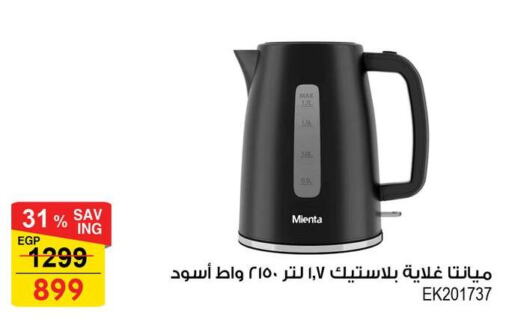  Kettle  in Fathalla Market  in Egypt - Cairo