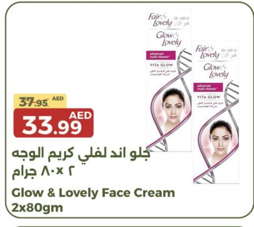 FAIR & LOVELY Face Cream  in Emirates Co-Operative Society in UAE - Dubai