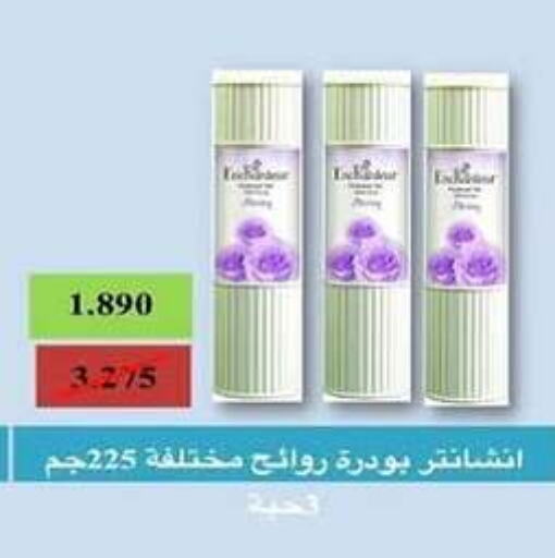 Enchanteur   in Al Rehab Cooperative Society  in Kuwait - Kuwait City