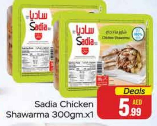 SADIA   in FOODZONE SUPERMARKET in UAE - Ras al Khaimah