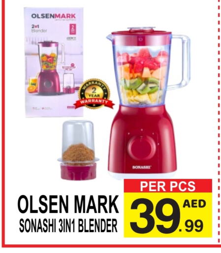 OLSENMARK Mixer / Grinder  in Gift Point in UAE - Dubai