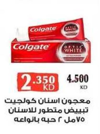 COLGATE Toothpaste  in Al Rehab Cooperative Society  in Kuwait - Kuwait City