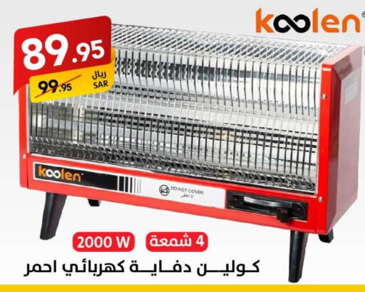 KOOLEN Heater  in Ala Kaifak in KSA, Saudi Arabia, Saudi - Dammam