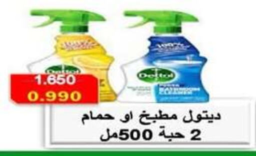 DETTOL Disinfectant  in Hadiya CO-OP Society in Kuwait - Ahmadi Governorate