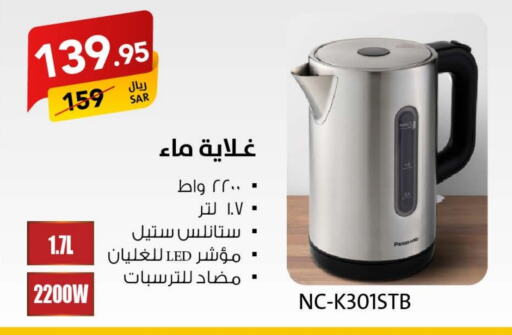 PANASONIC Kettle  in Ala Kaifak in KSA, Saudi Arabia, Saudi - Hafar Al Batin