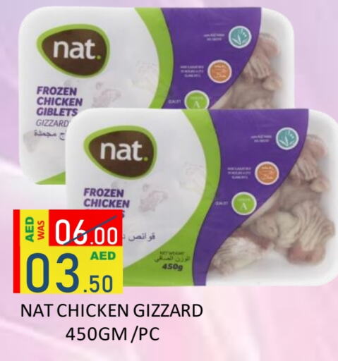 NAT Chicken Gizzard  in ROYAL GULF HYPERMARKET LLC in UAE - Abu Dhabi