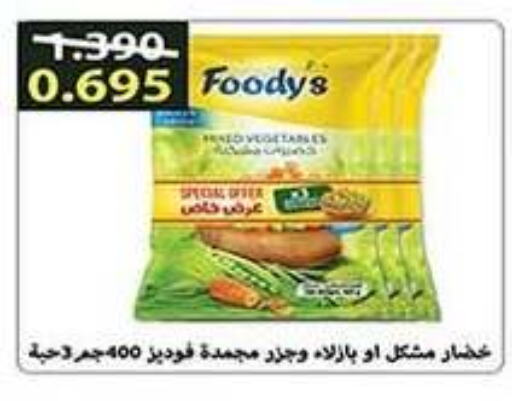 FOODYS   in Al Fahaheel Co - Op Society in Kuwait - Ahmadi Governorate