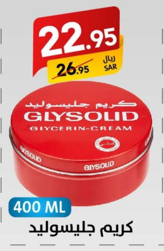  Face Cream  in Ala Kaifak in KSA, Saudi Arabia, Saudi - Tabuk