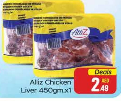 ALLIZ Chicken Liver  in FOODZONE SUPERMARKET in UAE - Ras al Khaimah