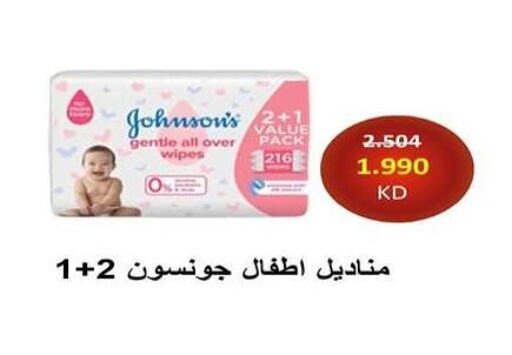 JOHNSONS   in Al Rehab Cooperative Society  in Kuwait - Kuwait City