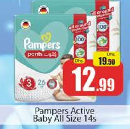 Pampers   in Al Madina  in UAE - Dubai