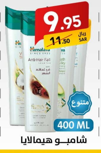  Shampoo / Conditioner  in Ala Kaifak in KSA, Saudi Arabia, Saudi - Sakaka